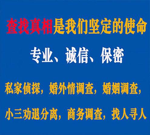 关于铅山飞龙调查事务所